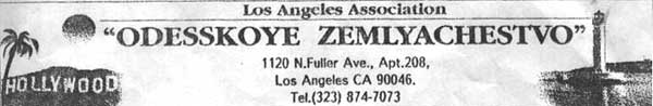 23 січня 2000 року на зборах одеситів, які проживають у Лос-Анджелесі, що зібрали близько 500 осіб, було ухвалено рішення про створення Асоціації "Одеське земляцтво Лос-Анджелеса".