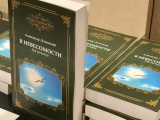 Новая книга Александра Лозовского