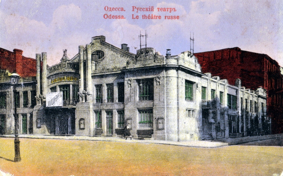 Старый Русский театр до революции