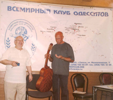 Презентацию нового альбома авторской песни Вадима Ланды открывает директор Всемирного клуба одесситов Леонид Рукман.