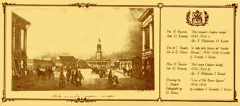 Вид площади Старого базара