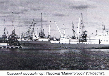 Первый пароход капитана Виктора Крумма “Магнитогорск”