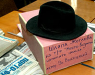 Шляпа Жеглова хранится в Одессе