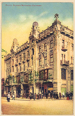 Гостиница “Большая Московская” на одной из ранних открыток 