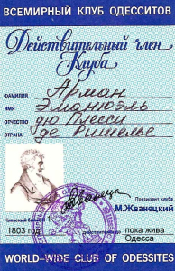 Членский билет Дюка де Ришелье во Всемирном клубе одесситов